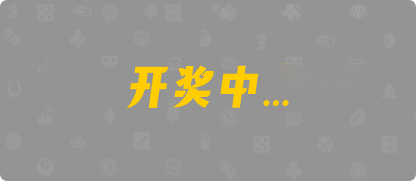 台湾28,双项,毕方算法,PC加拿大,加拿大28开奖结果预测官网,飞飞28加拿大在线预测